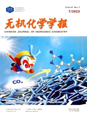 无机化学学报杂志